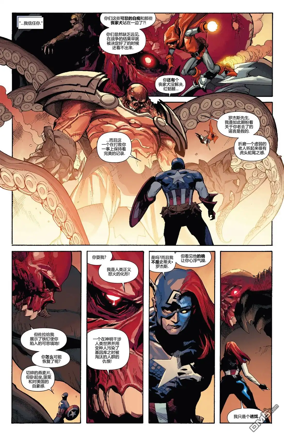 第3话-复仇者和X战警：善恶轴心-Marvel Comics（第10张）