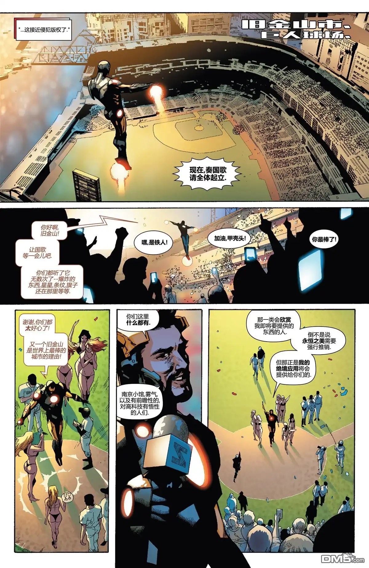第4话-复仇者和X战警：善恶轴心-Marvel Comics（第13张）