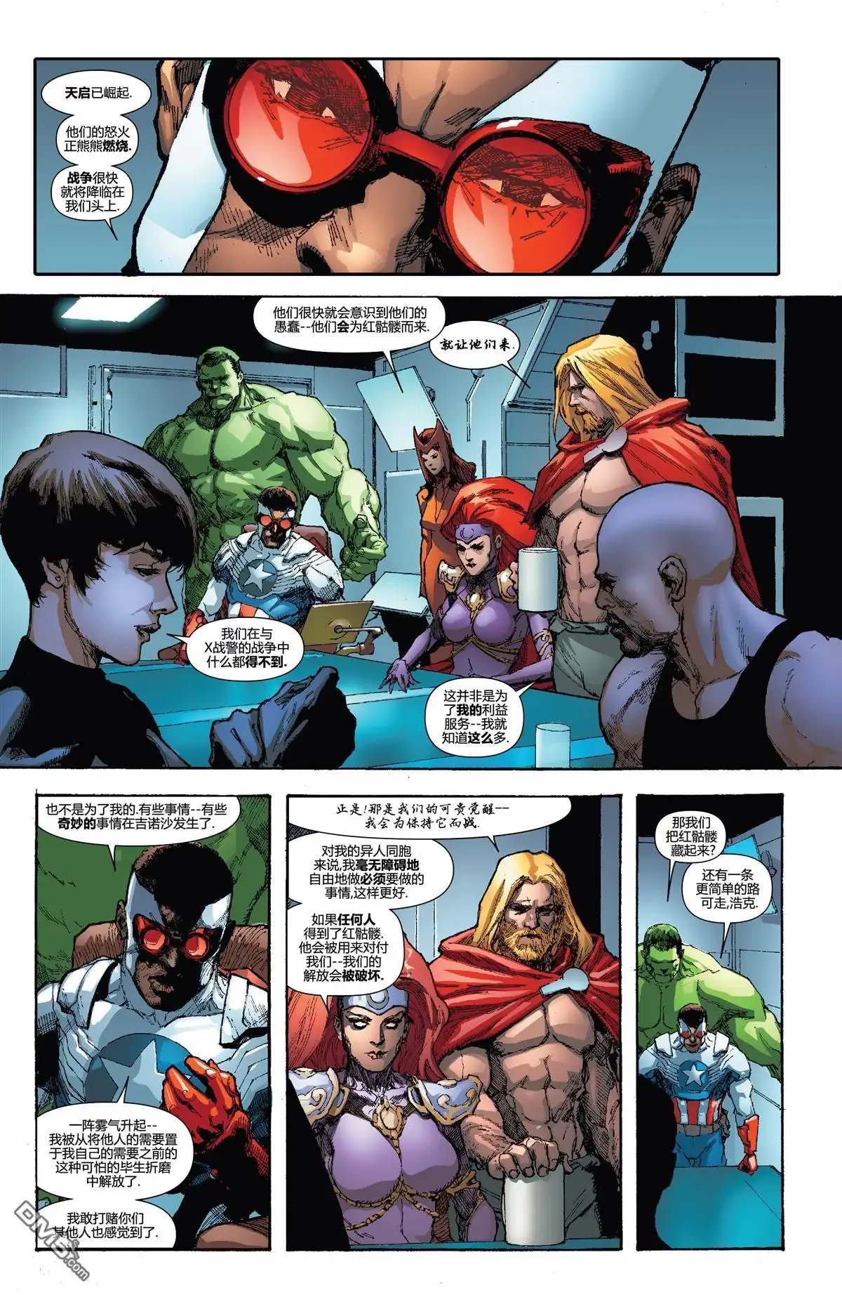 第4话-复仇者和X战警：善恶轴心-Marvel Comics（第19张）