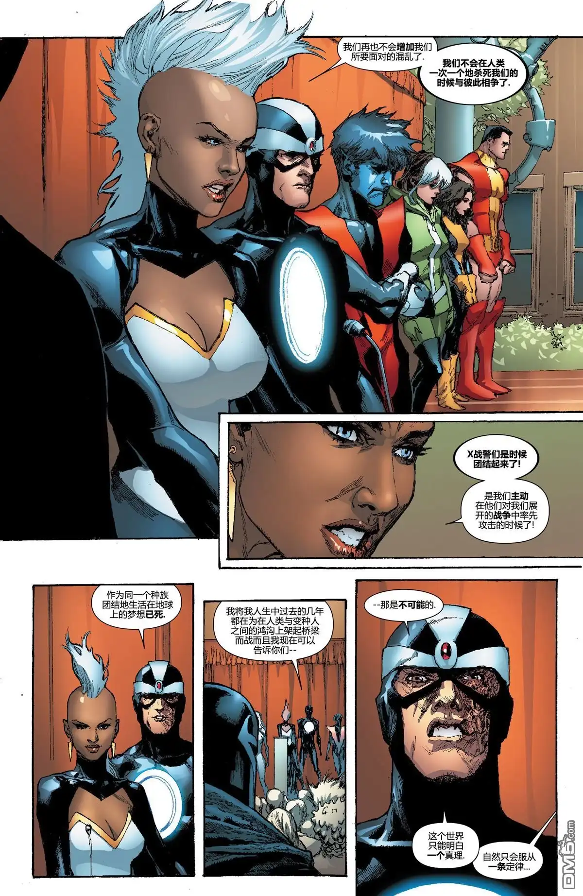 第4话-复仇者和X战警：善恶轴心-Marvel Comics（第17张）