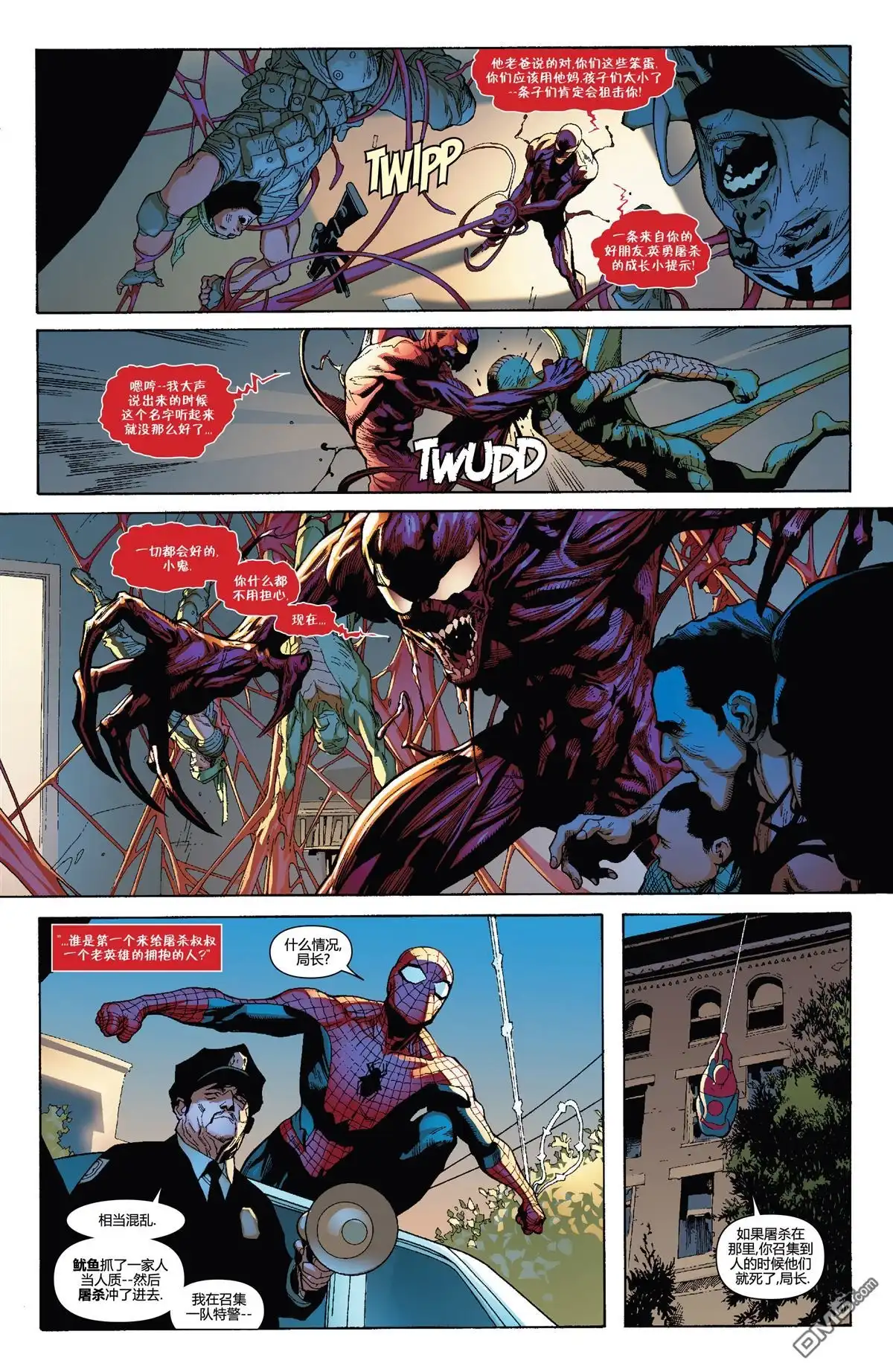第4话-复仇者和X战警：善恶轴心-Marvel Comics（第11张）