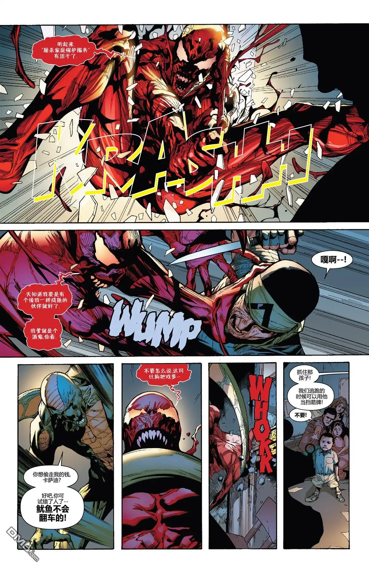 第4话-复仇者和X战警：善恶轴心-Marvel Comics（第10张）