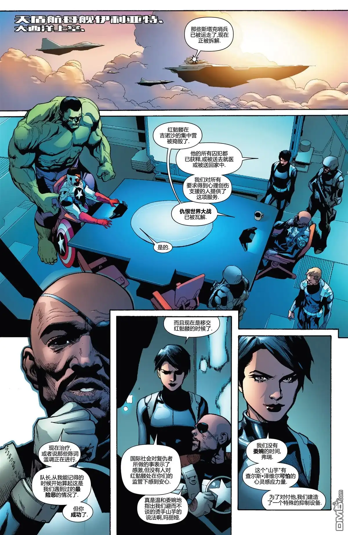 第4话-复仇者和X战警：善恶轴心-Marvel Comics（第5张）