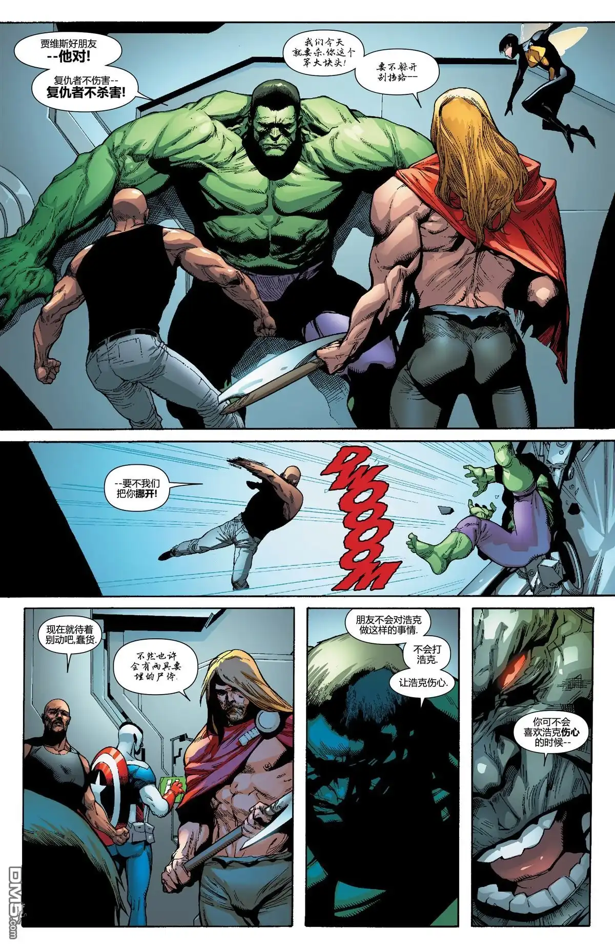 第4话-复仇者和X战警：善恶轴心-Marvel Comics（第22张）