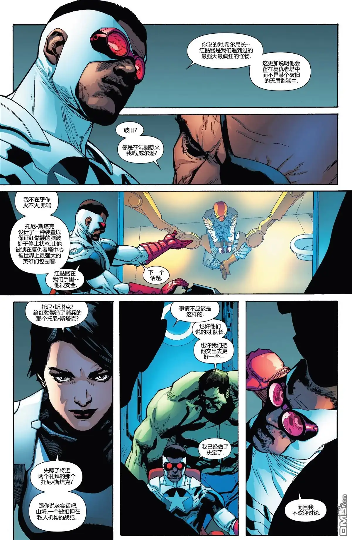 第4话-复仇者和X战警：善恶轴心-Marvel Comics（第6张）