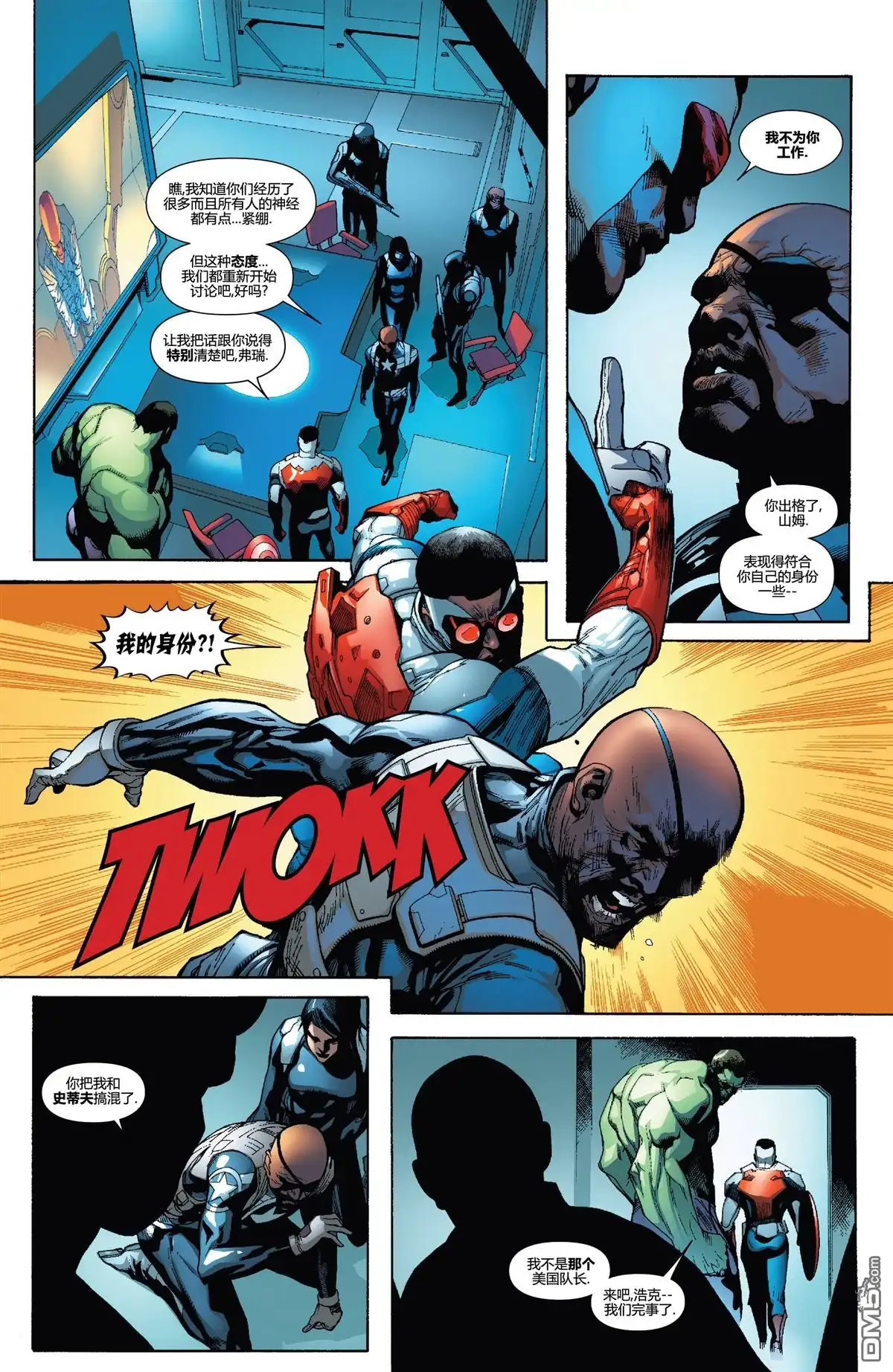 第4话-复仇者和X战警：善恶轴心-Marvel Comics（第7张）