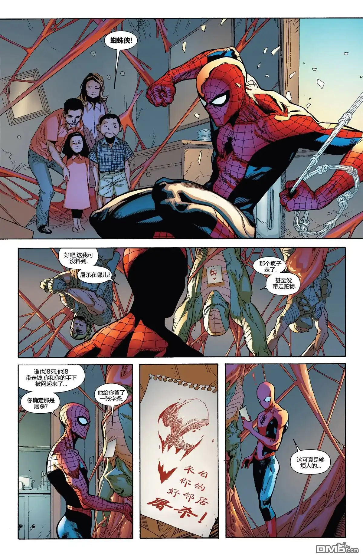 第4话-复仇者和X战警：善恶轴心-Marvel Comics（第12张）