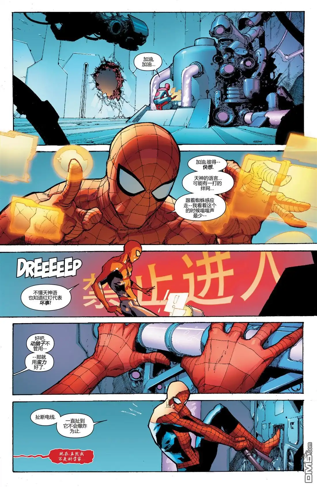 第8话-复仇者和X战警：善恶轴心-Marvel Comics（第5张）