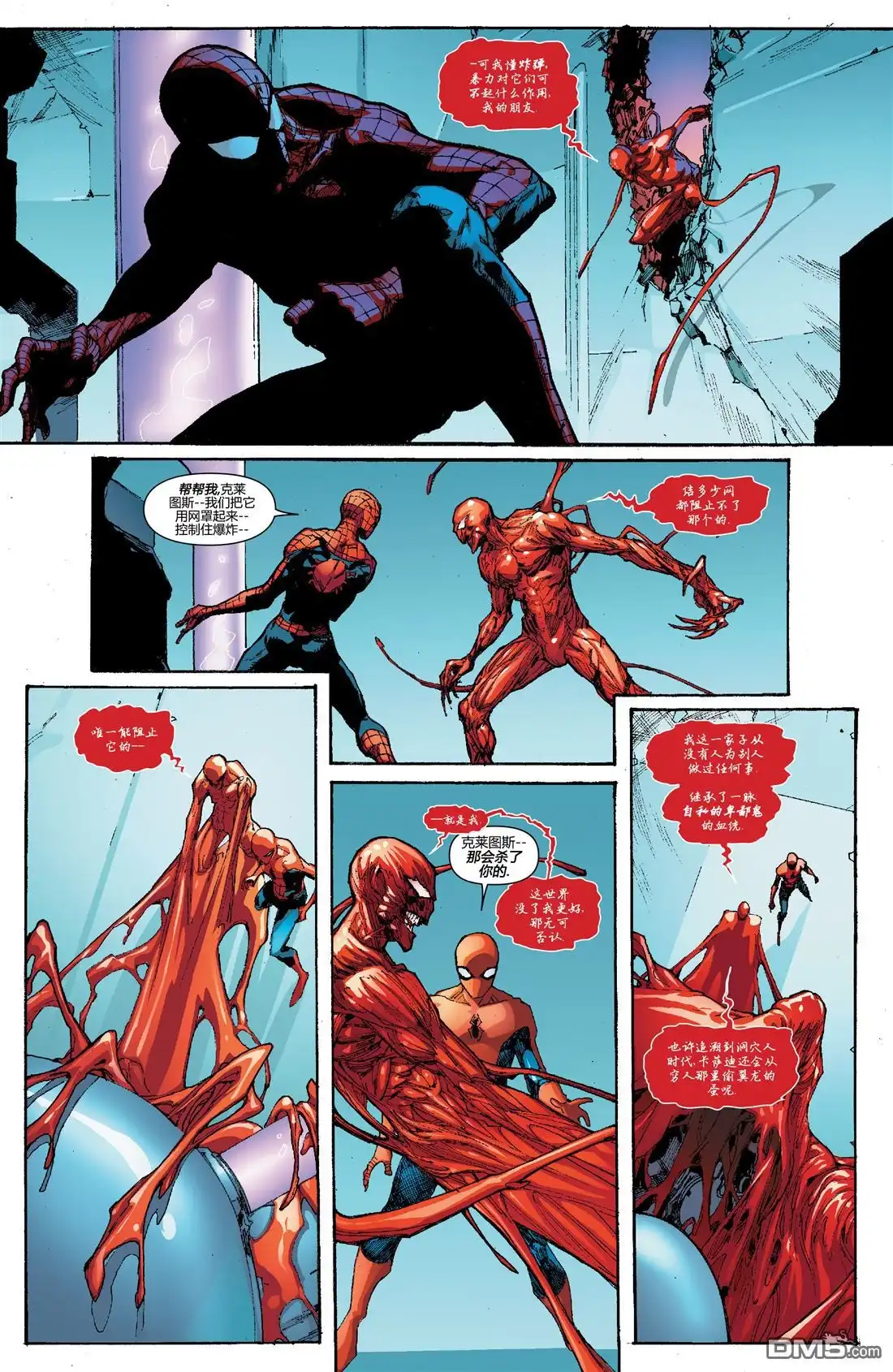 第8话-复仇者和X战警：善恶轴心-Marvel Comics（第6张）