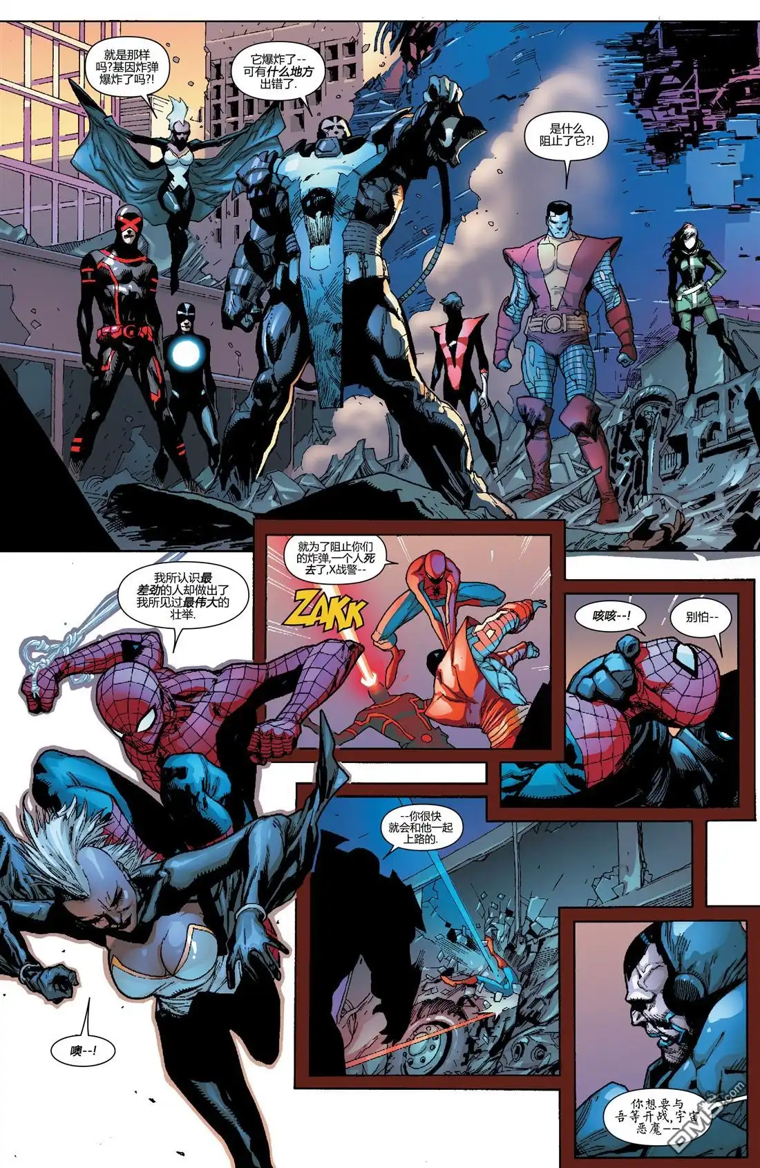 第8话-复仇者和X战警：善恶轴心-Marvel Comics（第8张）
