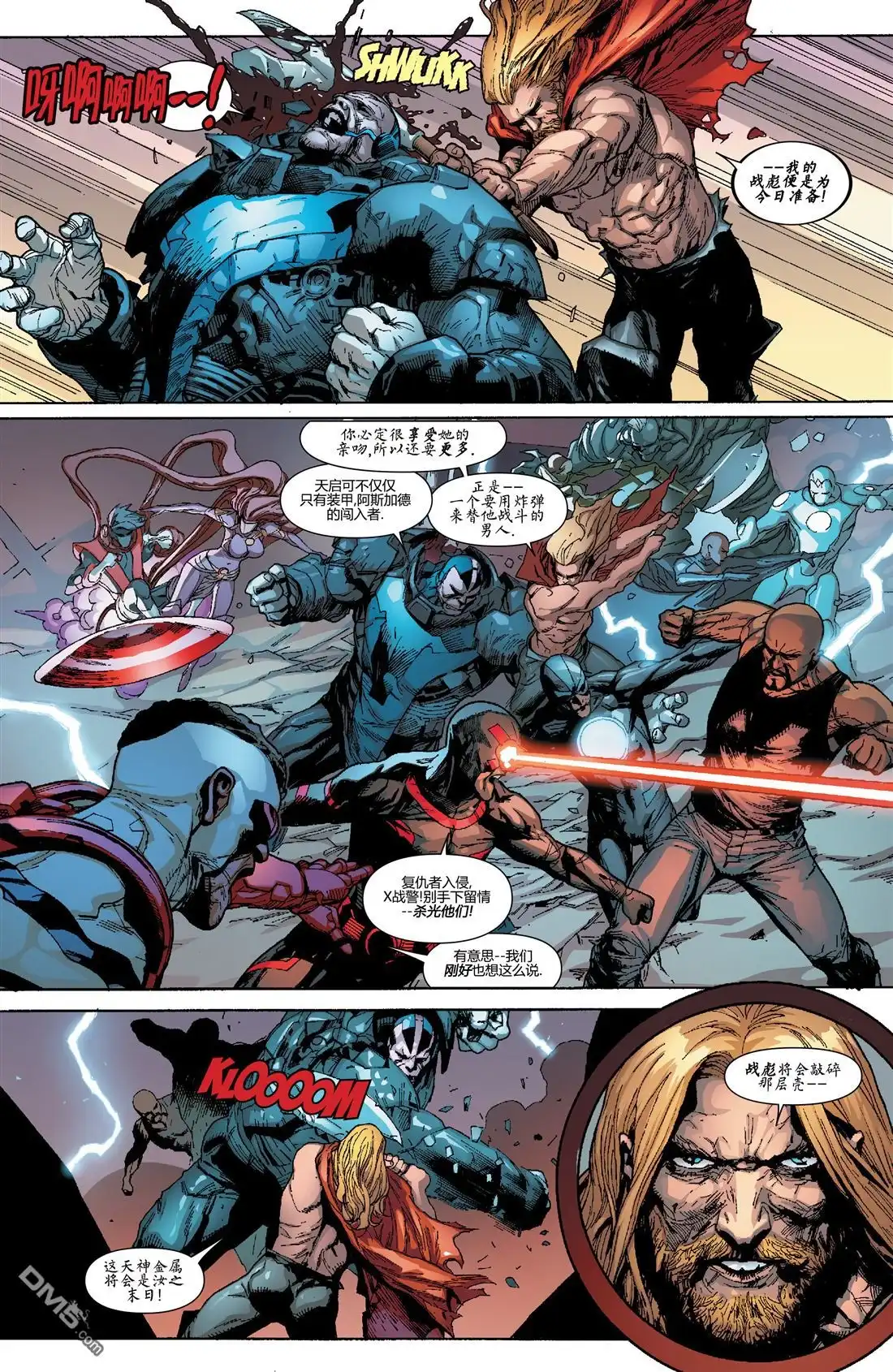 第8话-复仇者和X战警：善恶轴心-Marvel Comics（第9张）