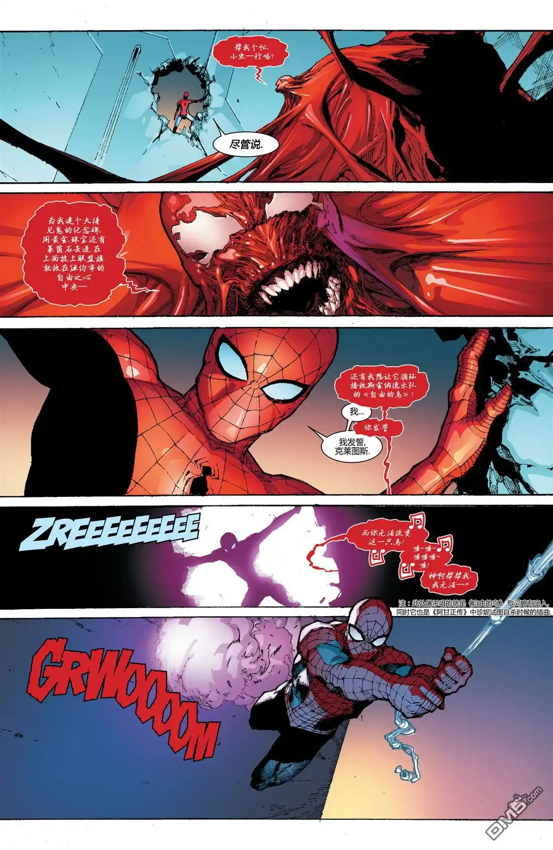 第8话-复仇者和X战警：善恶轴心-Marvel Comics（第7张）