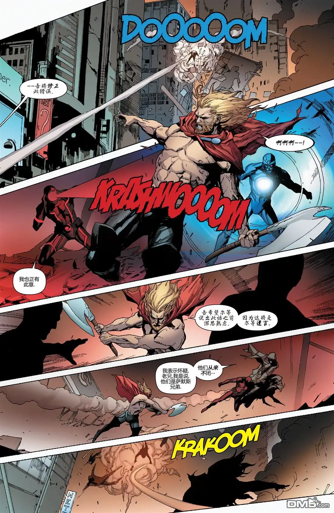 第8话-复仇者和X战警：善恶轴心-Marvel Comics（第12张）