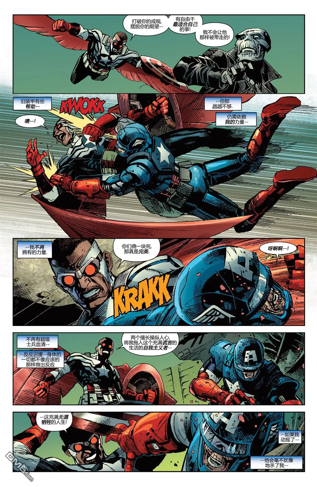 第9话-复仇者和X战警：善恶轴心-Marvel Comics（第7张）