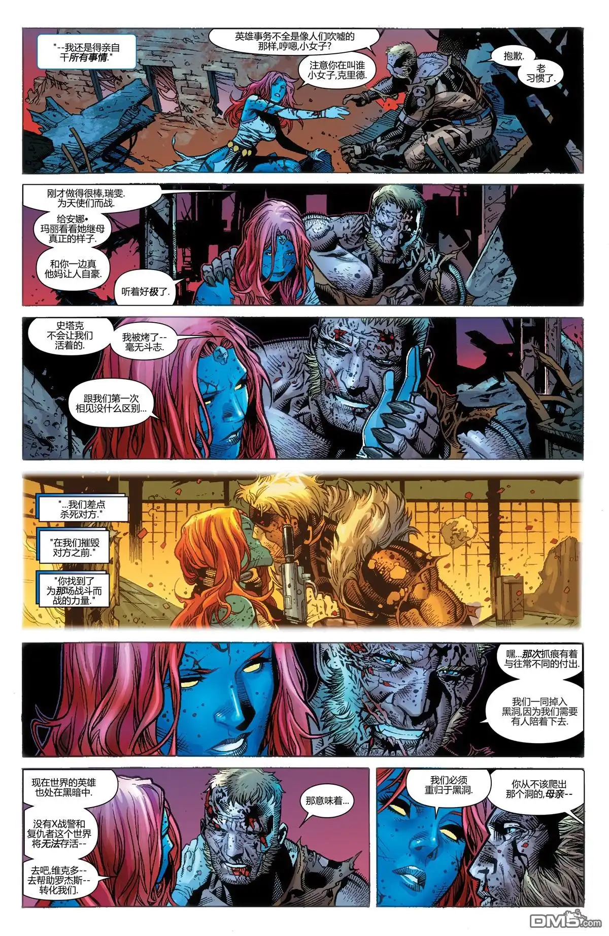 第9话-复仇者和X战警：善恶轴心-Marvel Comics（第10张）