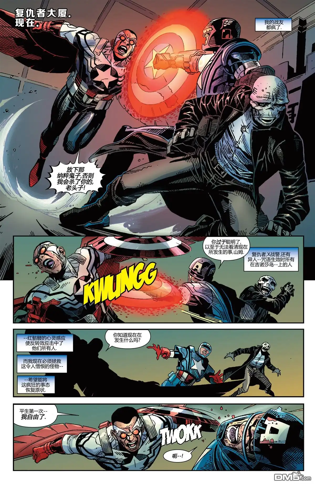 第9话-复仇者和X战警：善恶轴心-Marvel Comics（第6张）