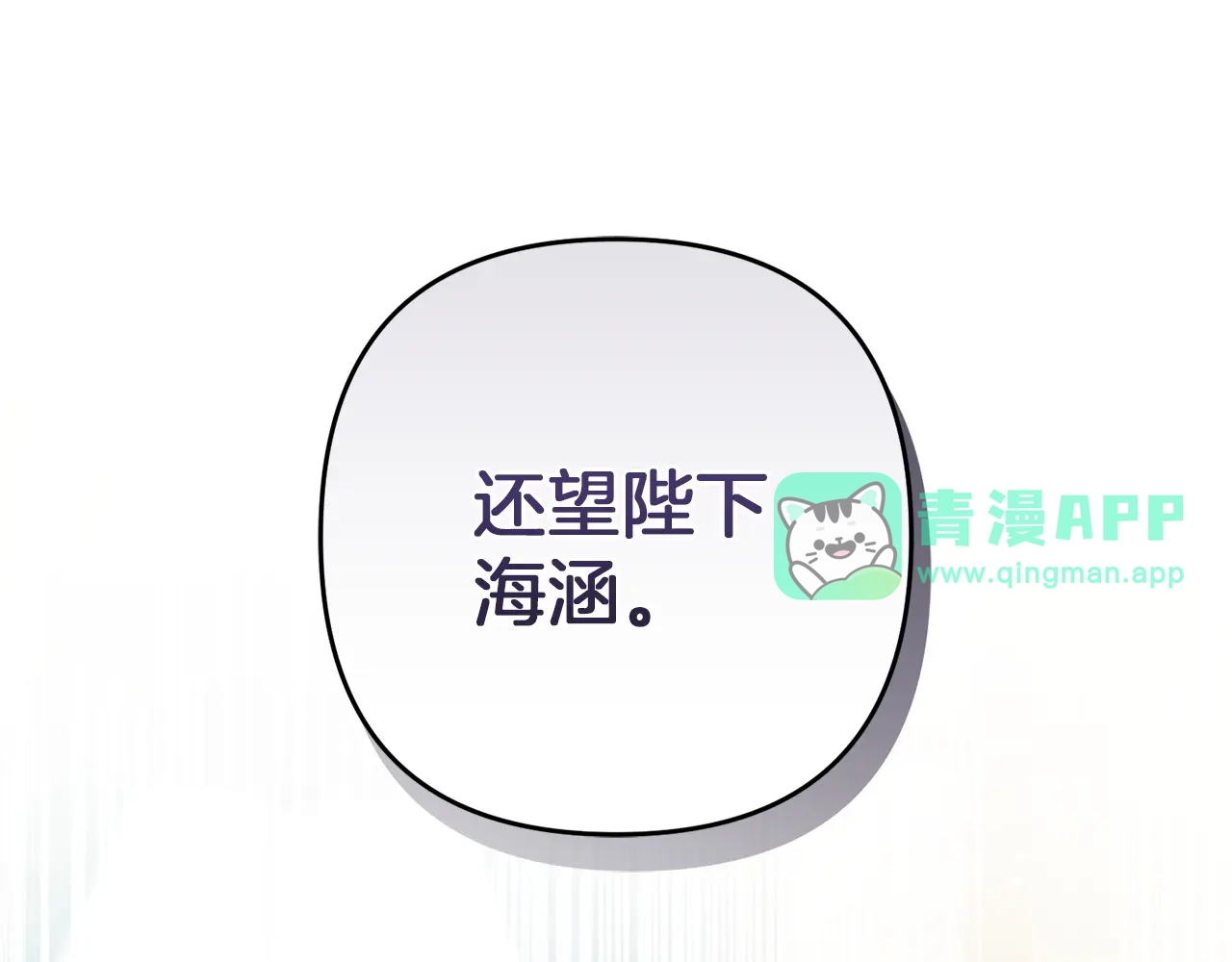 第70话设彀以待-复仇之杯在你手中-JIBSA（第20张）