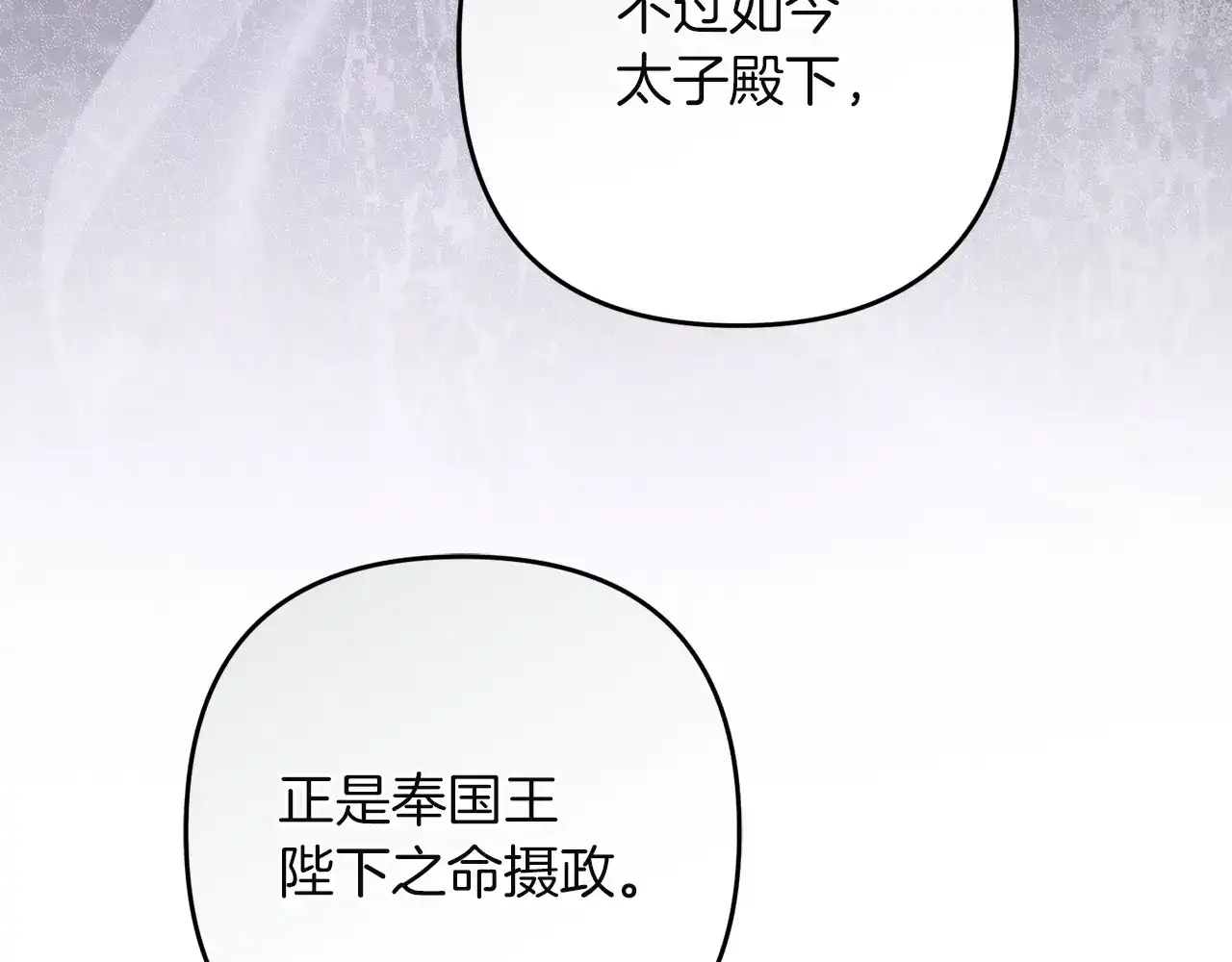 第70话设彀以待-复仇之杯在你手中-JIBSA（第18张）