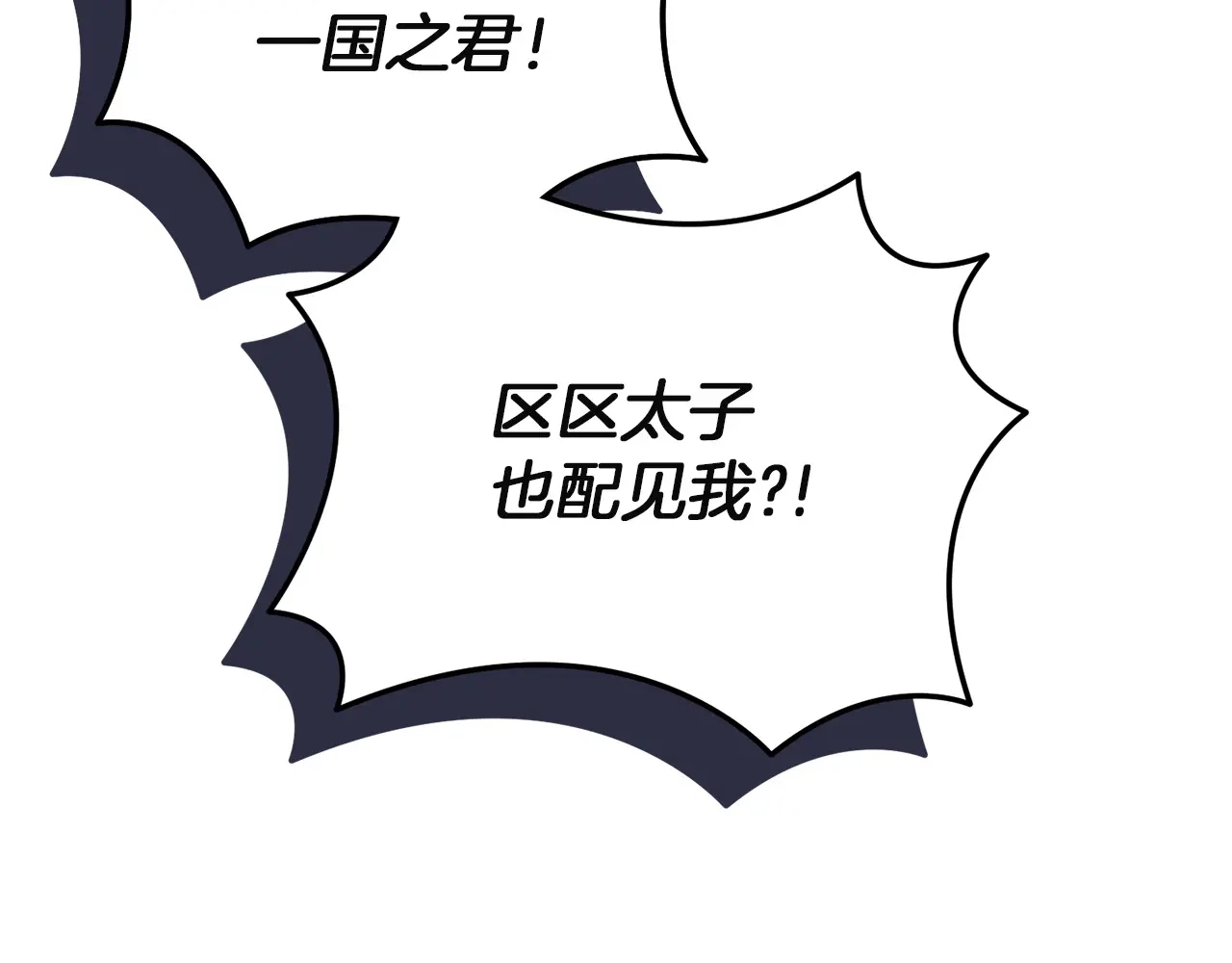 第70话设彀以待-复仇之杯在你手中-JIBSA（第12张）