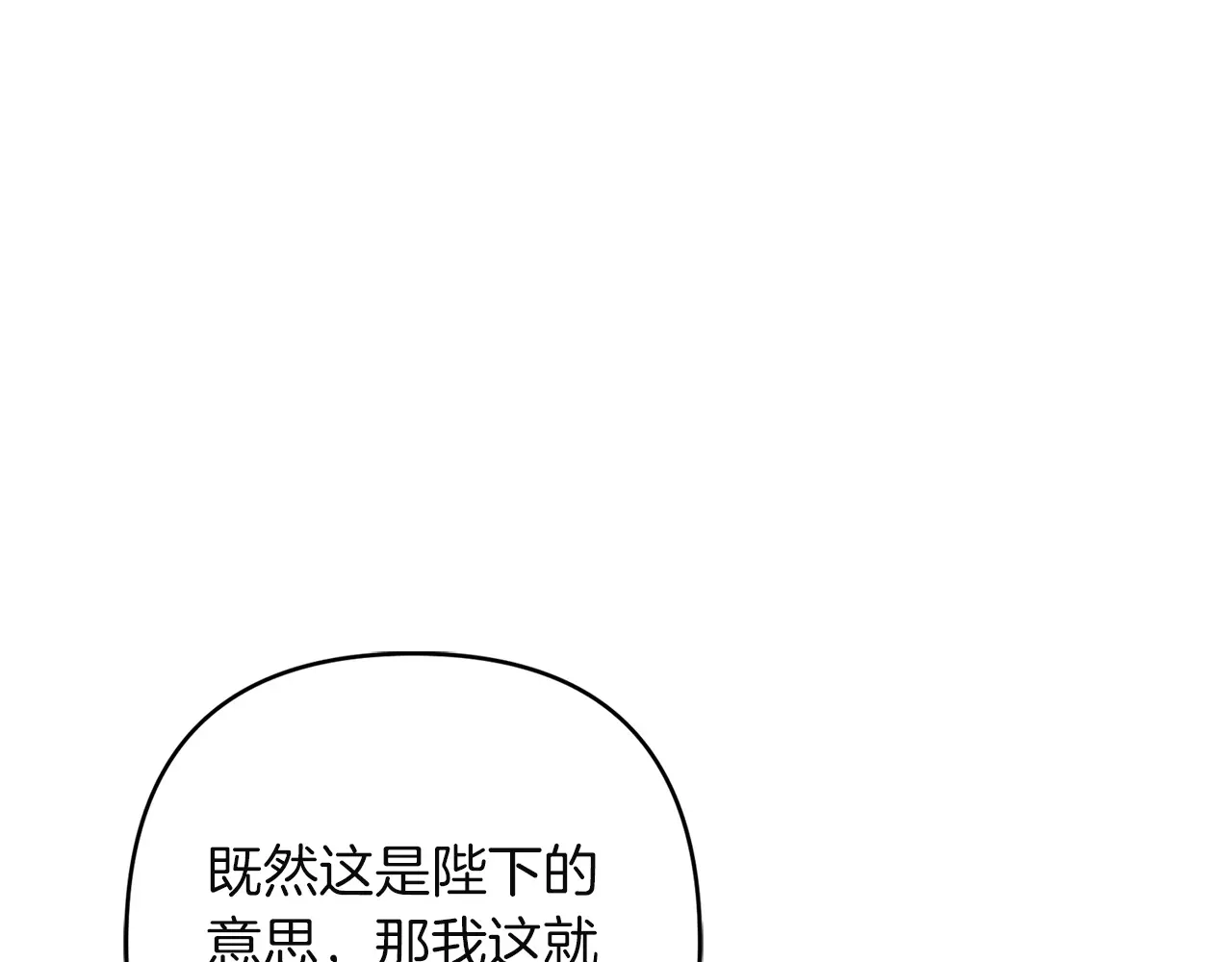 第70话设彀以待-复仇之杯在你手中-JIBSA（第14张）
