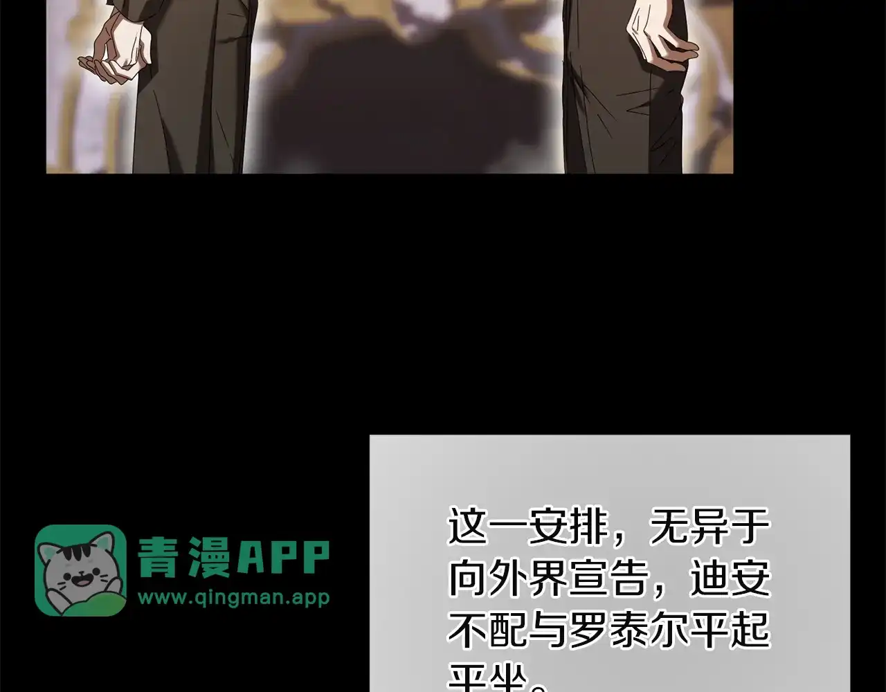 第70话设彀以待-复仇之杯在你手中-JIBSA（第5张）