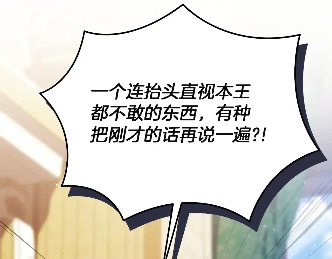 第70话设彀以待-复仇之杯在你手中-JIBSA（第9张）