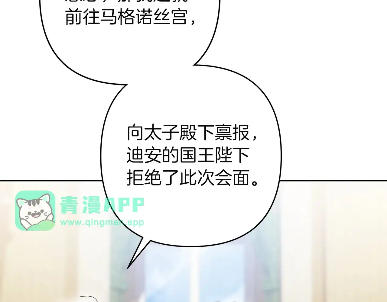 第70话设彀以待-复仇之杯在你手中-JIBSA（第15张）