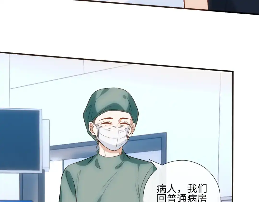 第249话生了双胞胎-夫人每天都在线打脸-南之情（原著）+虎岫工作室（第36张）