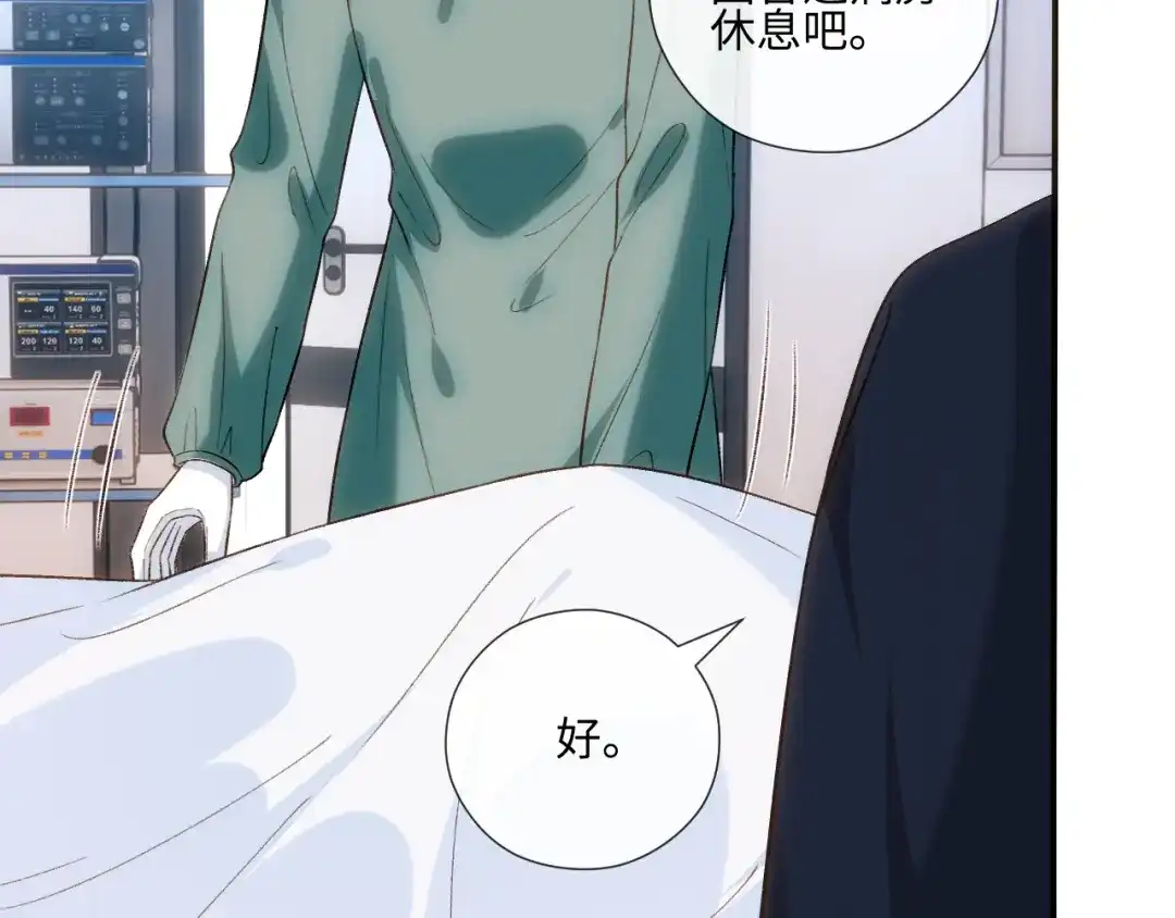 第249话生了双胞胎-夫人每天都在线打脸-南之情（原著）+虎岫工作室（第37张）