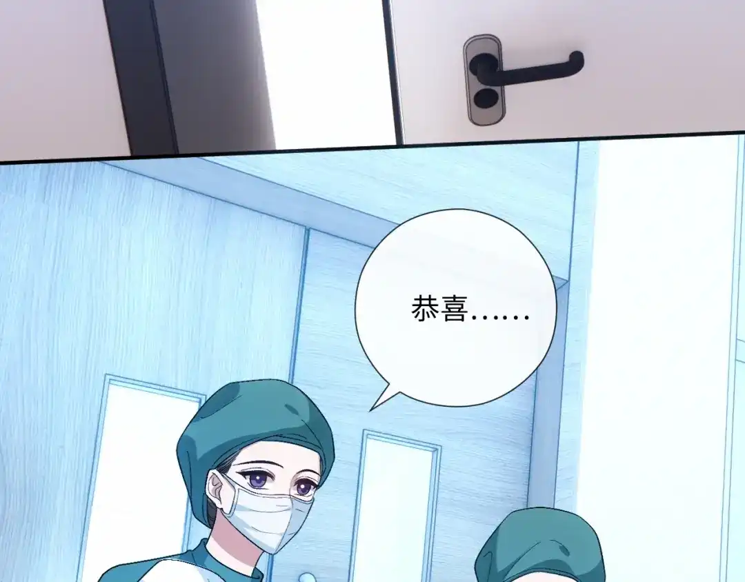 第249话生了双胞胎-夫人每天都在线打脸-南之情（原著）+虎岫工作室（第24张）