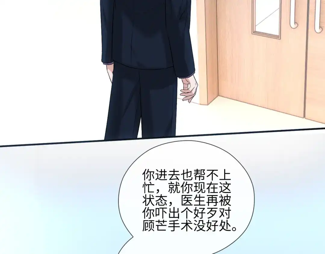 第249话生了双胞胎-夫人每天都在线打脸-南之情（原著）+虎岫工作室（第9张）