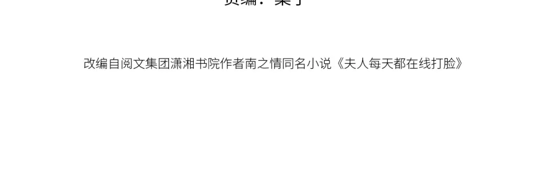 第249话生了双胞胎-夫人每天都在线打脸-南之情（原著）+虎岫工作室（第3张）