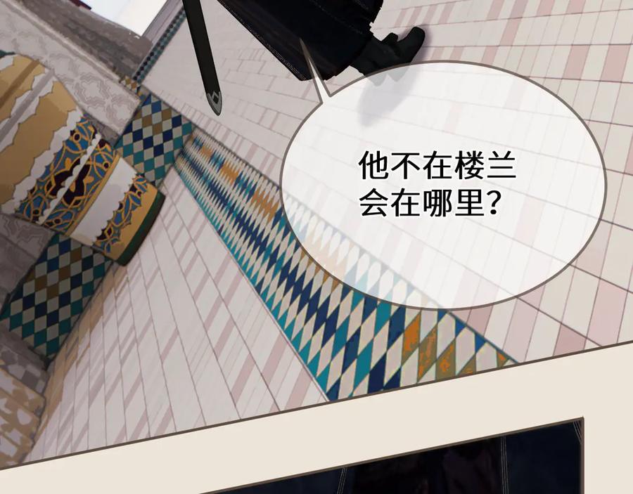 第65话约定-哑奴2：探花-百里君兮（主笔）+羌塘（原著）（第6张）