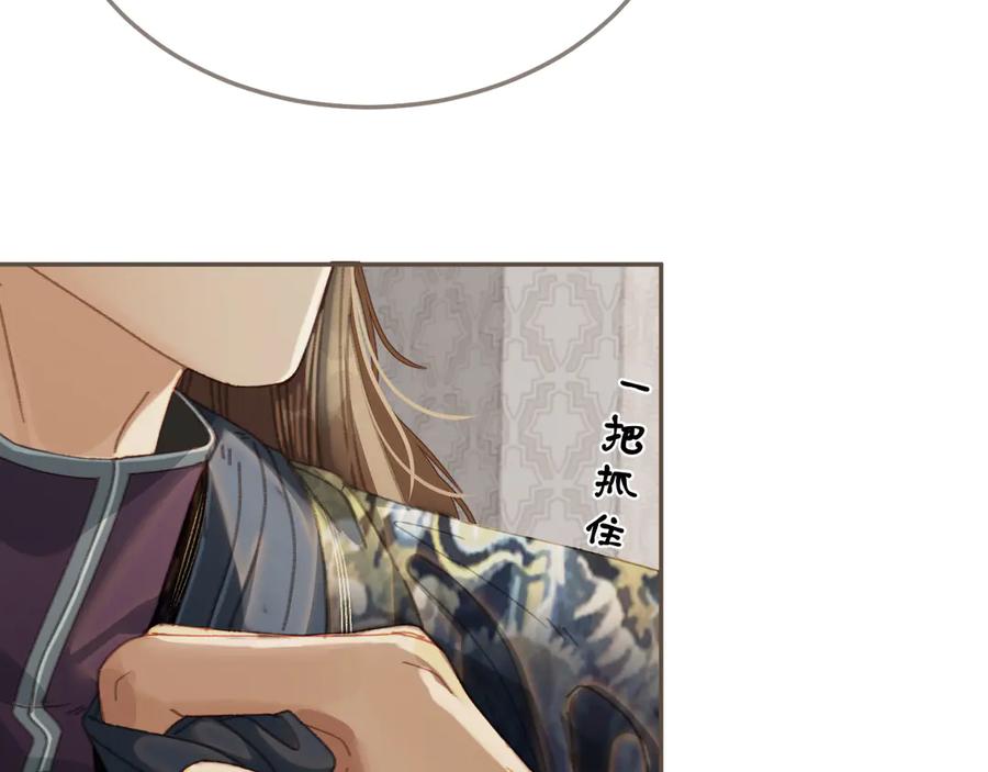 第65话约定-哑奴2：探花-百里君兮（主笔）+羌塘（原著）（第11张）
