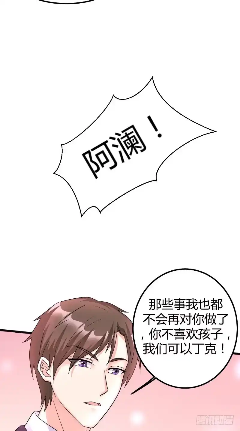 第63话真实-傅少的独宠-神鱼漫社（第13张）