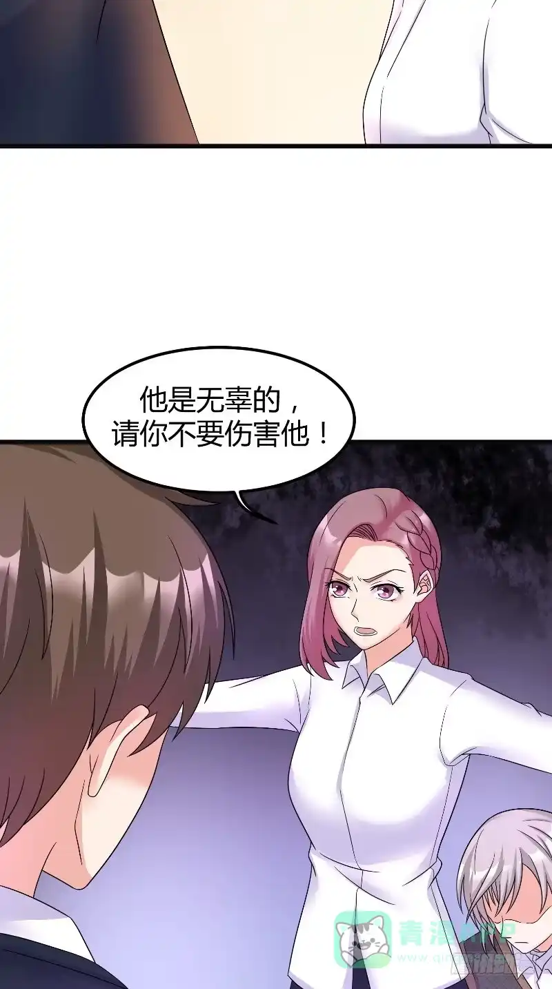 第63话真实-傅少的独宠-神鱼漫社（第6张）