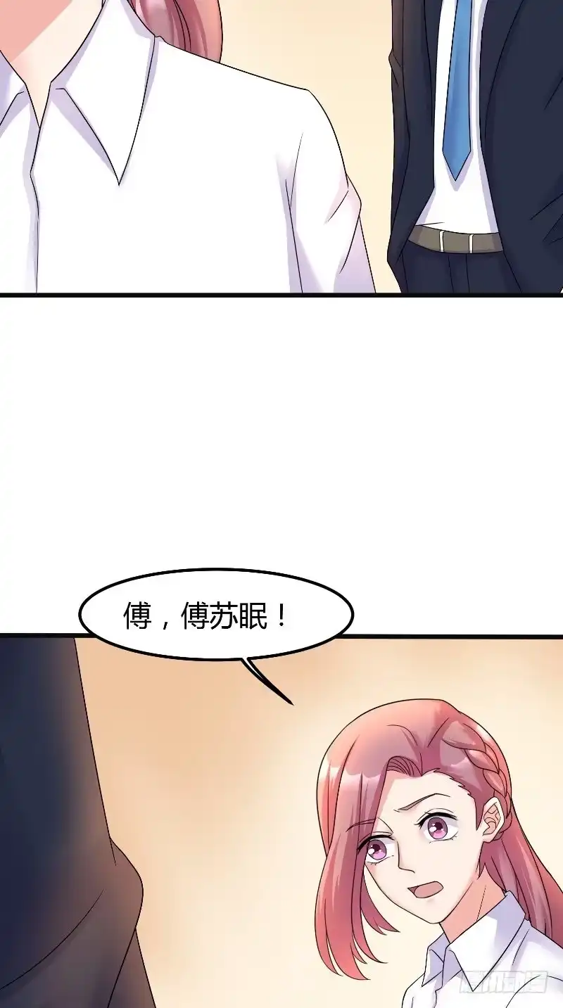 第63话真实-傅少的独宠-神鱼漫社（第5张）