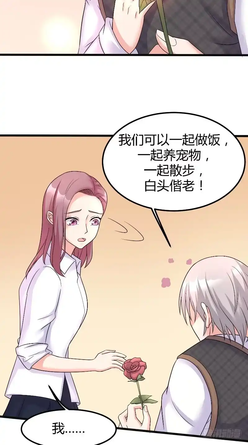 第63话真实-傅少的独宠-神鱼漫社（第12张）