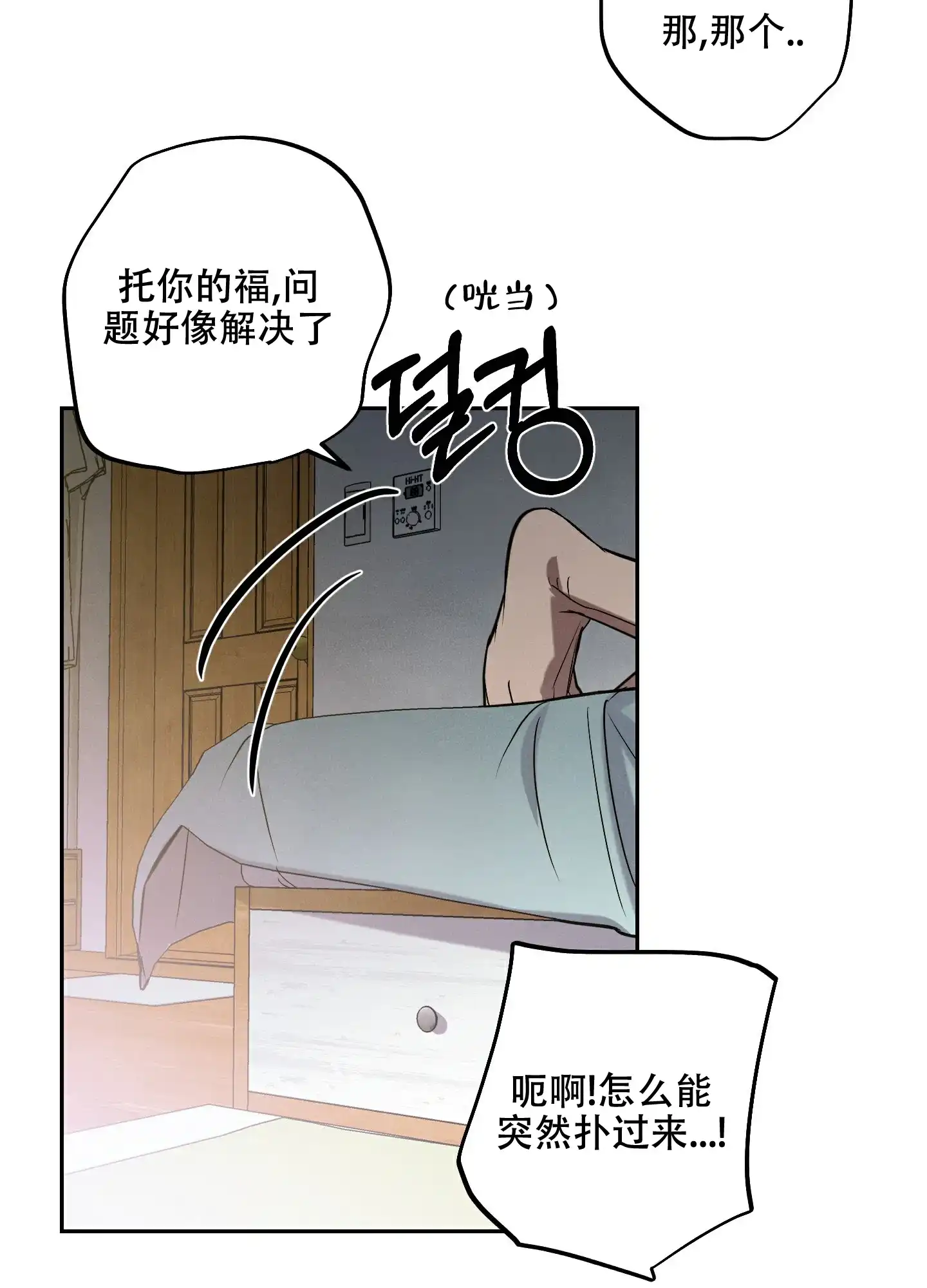 第10话-附身恋爱-IRE,KNA（第9张）