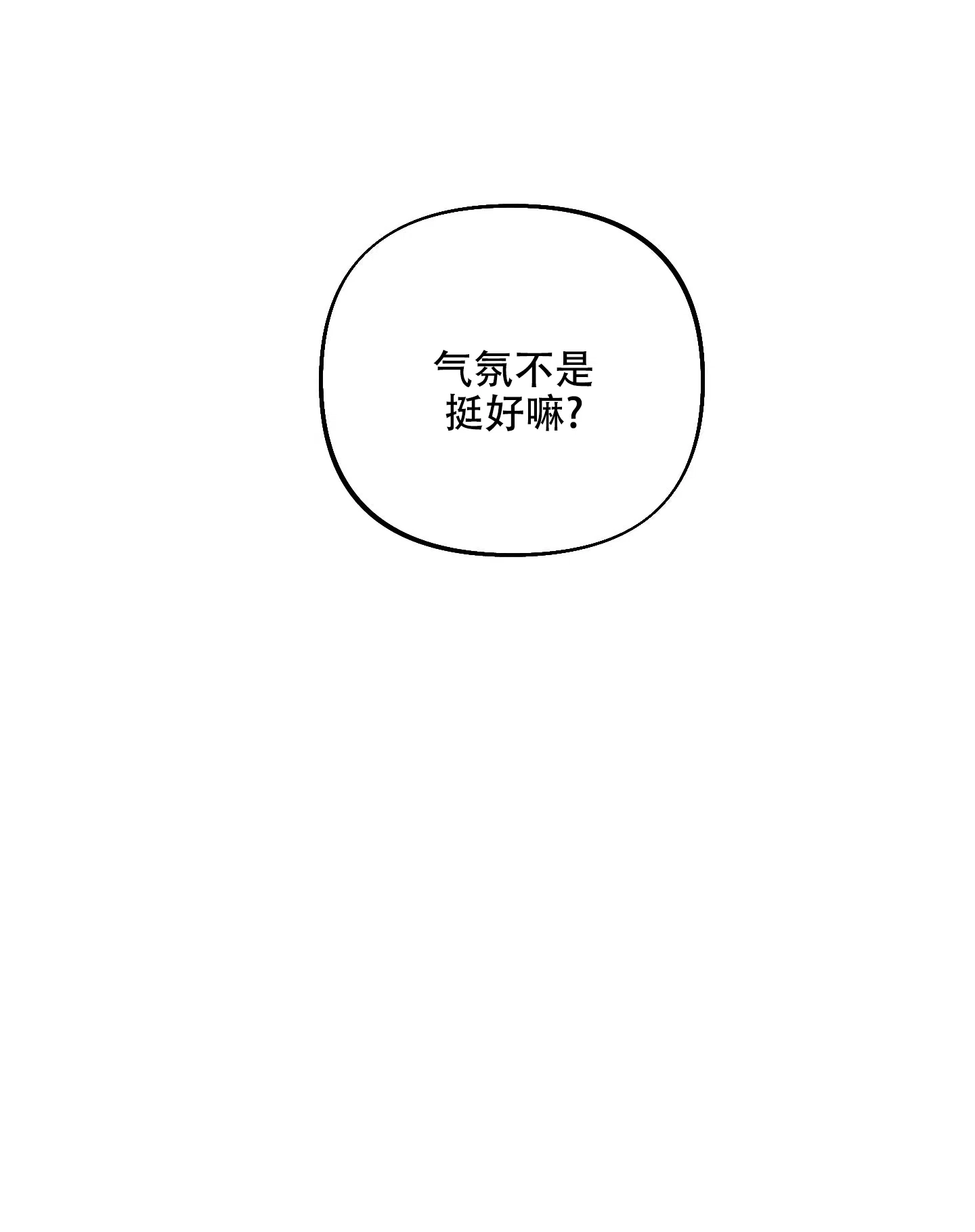 第10话-附身恋爱-IRE,KNA（第32张）