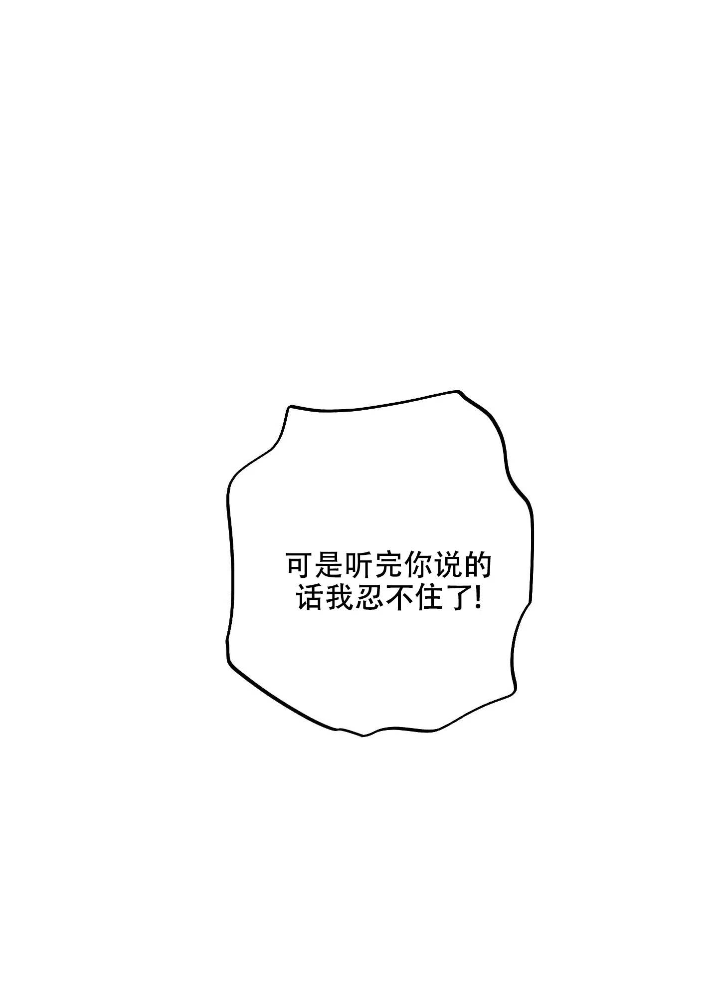 第10话-附身恋爱-IRE,KNA（第10张）