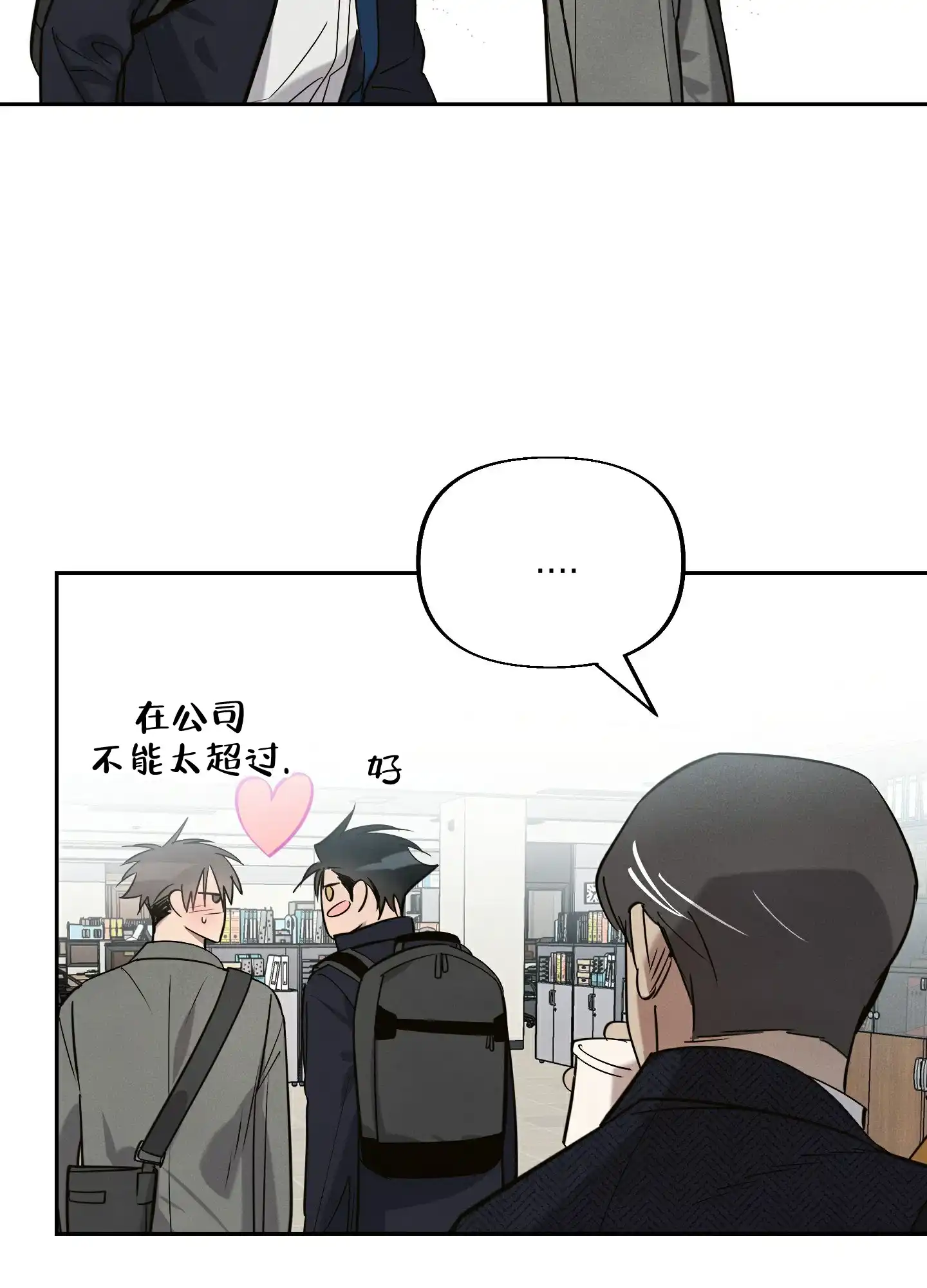 第10话-附身恋爱-IRE,KNA（第30张）