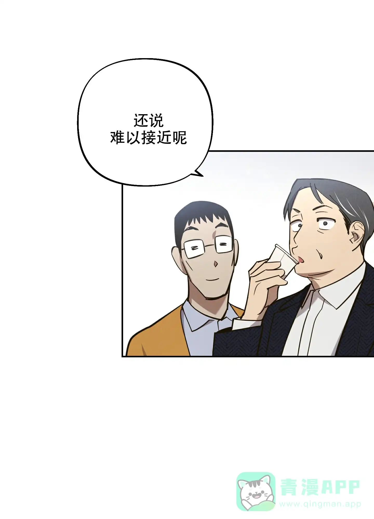 第10话-附身恋爱-IRE,KNA（第31张）