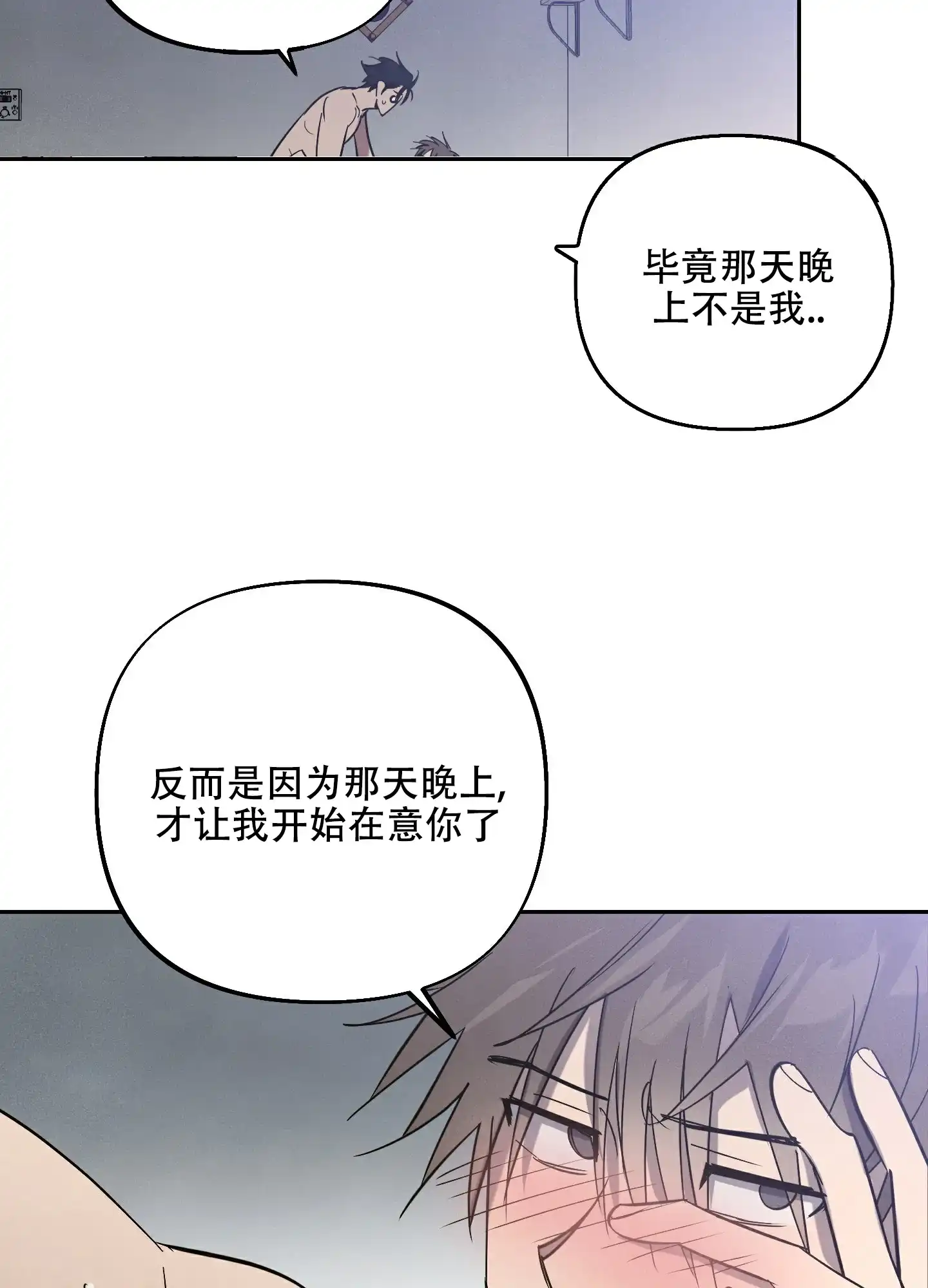 第10话-附身恋爱-IRE,KNA（第7张）