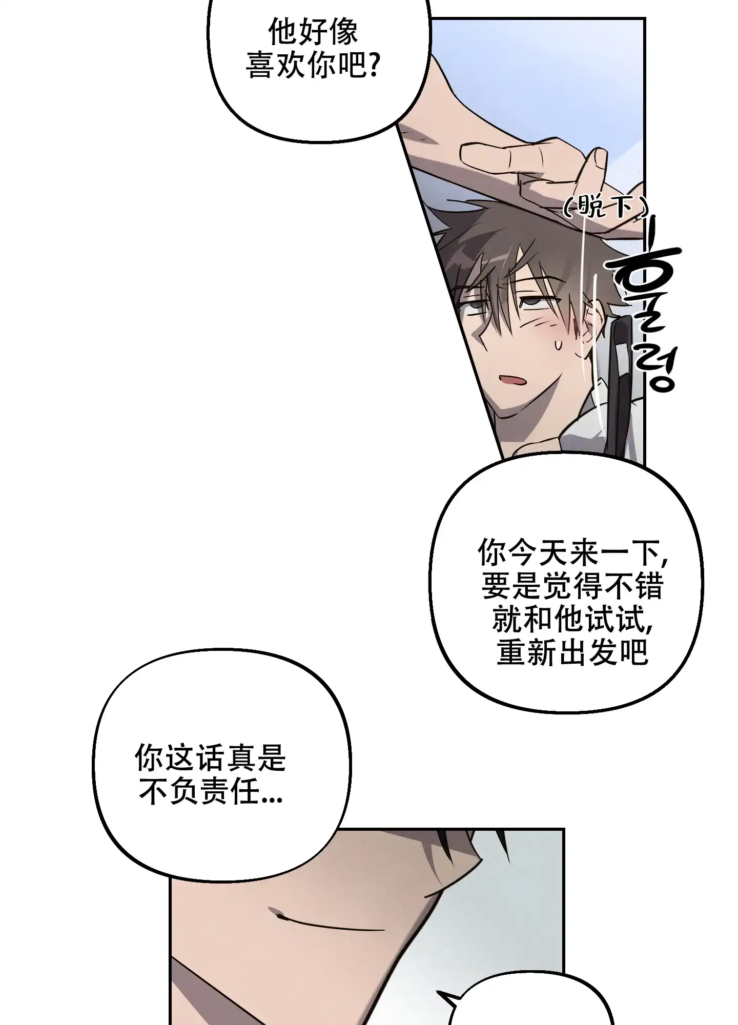 第4话-附身恋爱-IRE,KNA（第4张）
