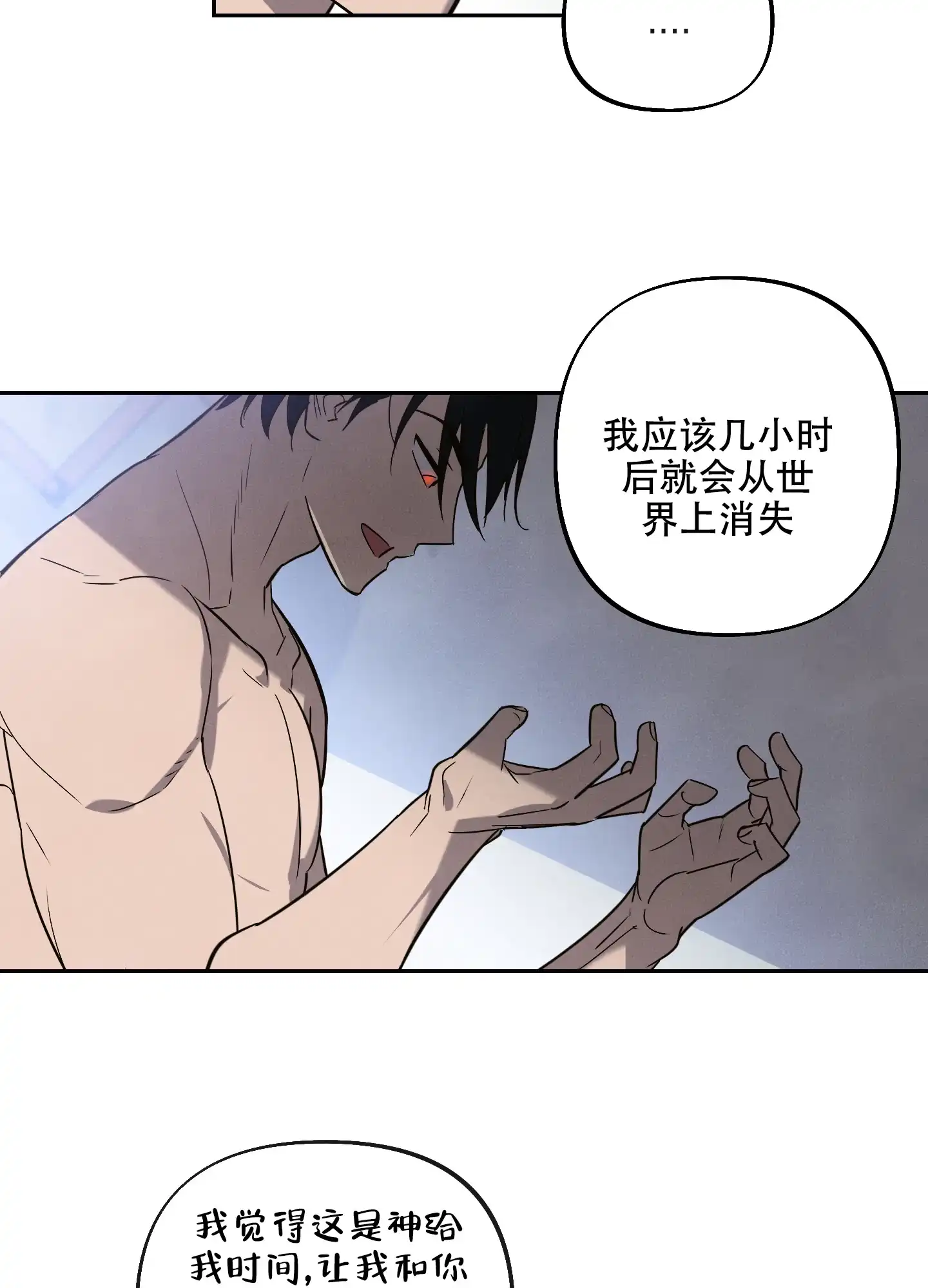 第4话-附身恋爱-IRE,KNA（第5张）