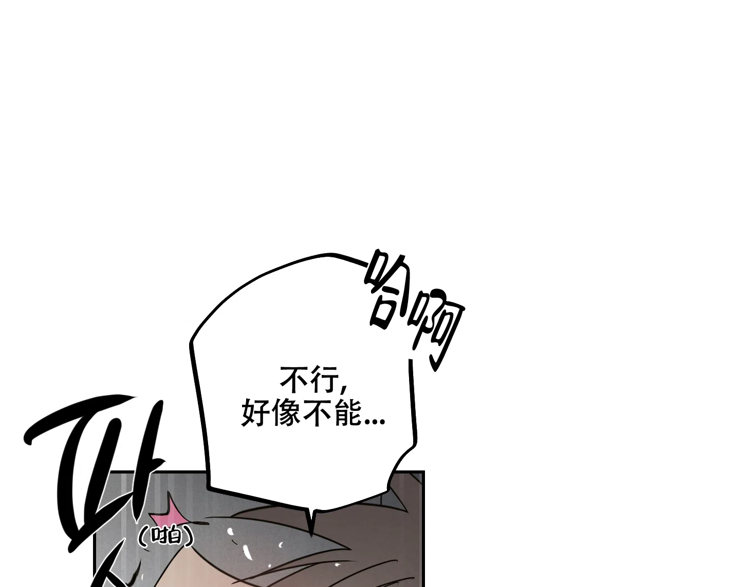 第4话-附身恋爱-IRE,KNA（第13张）