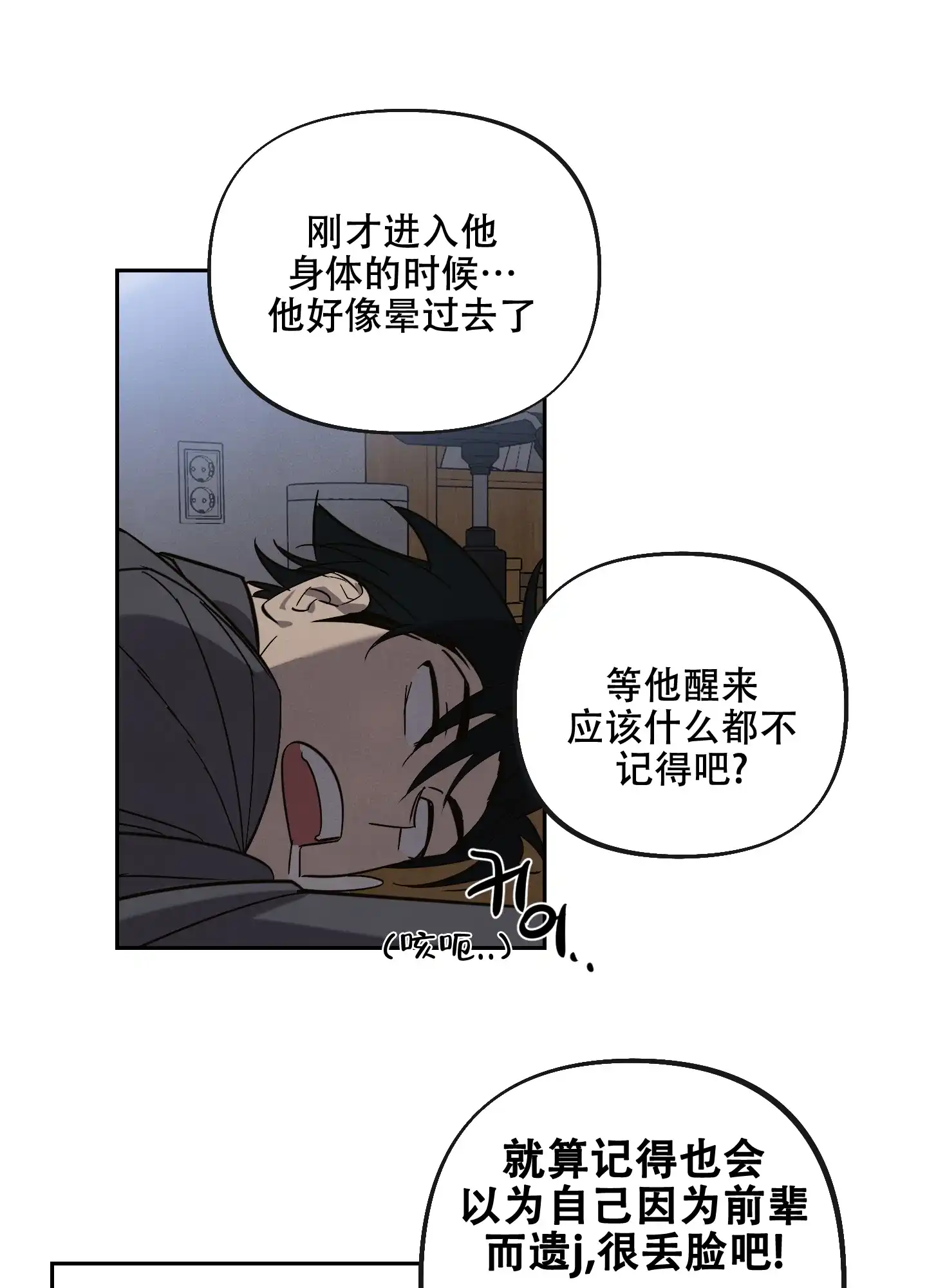 第4话-附身恋爱-IRE,KNA（第2张）