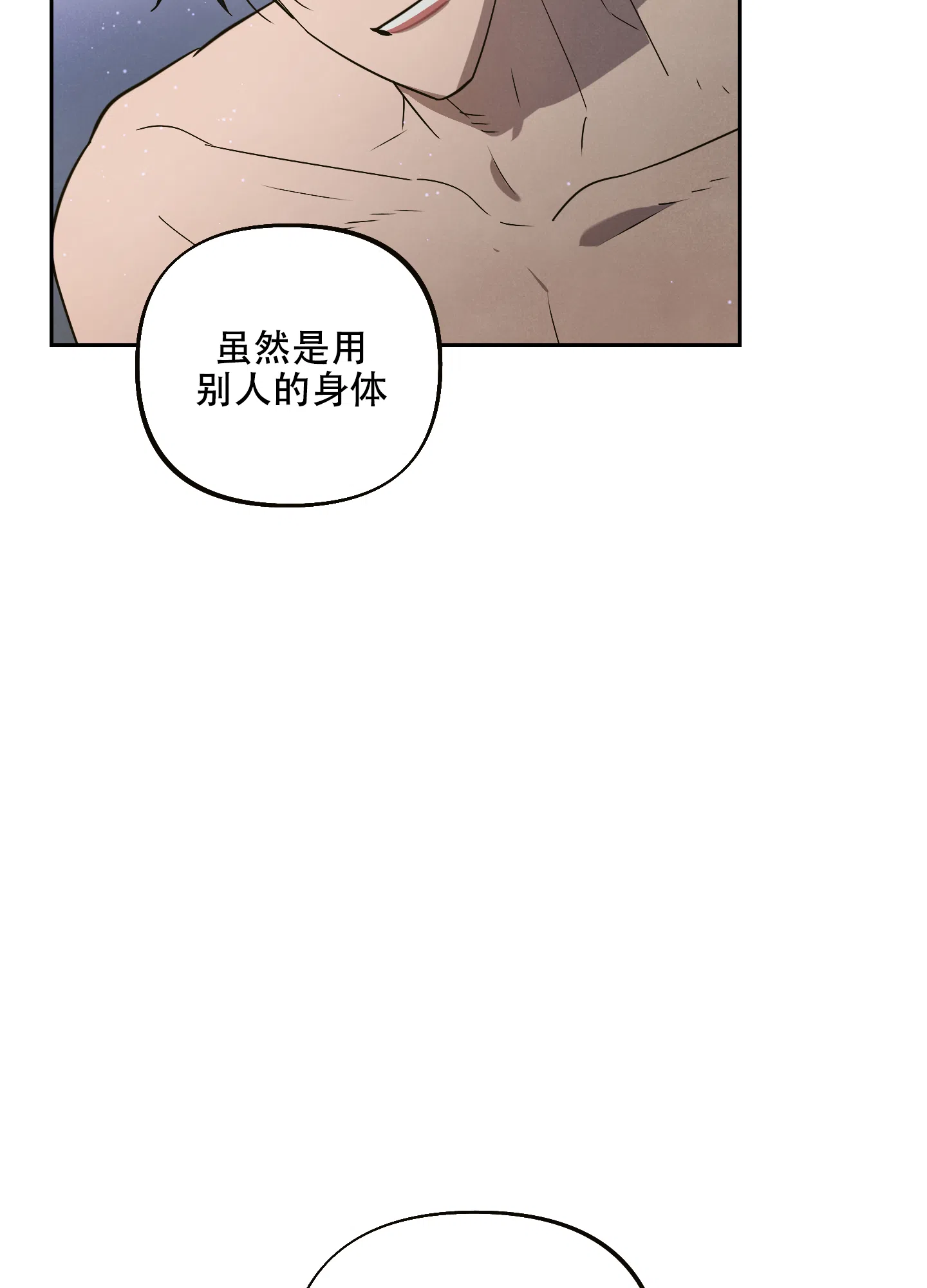 第4话-附身恋爱-IRE,KNA（第7张）