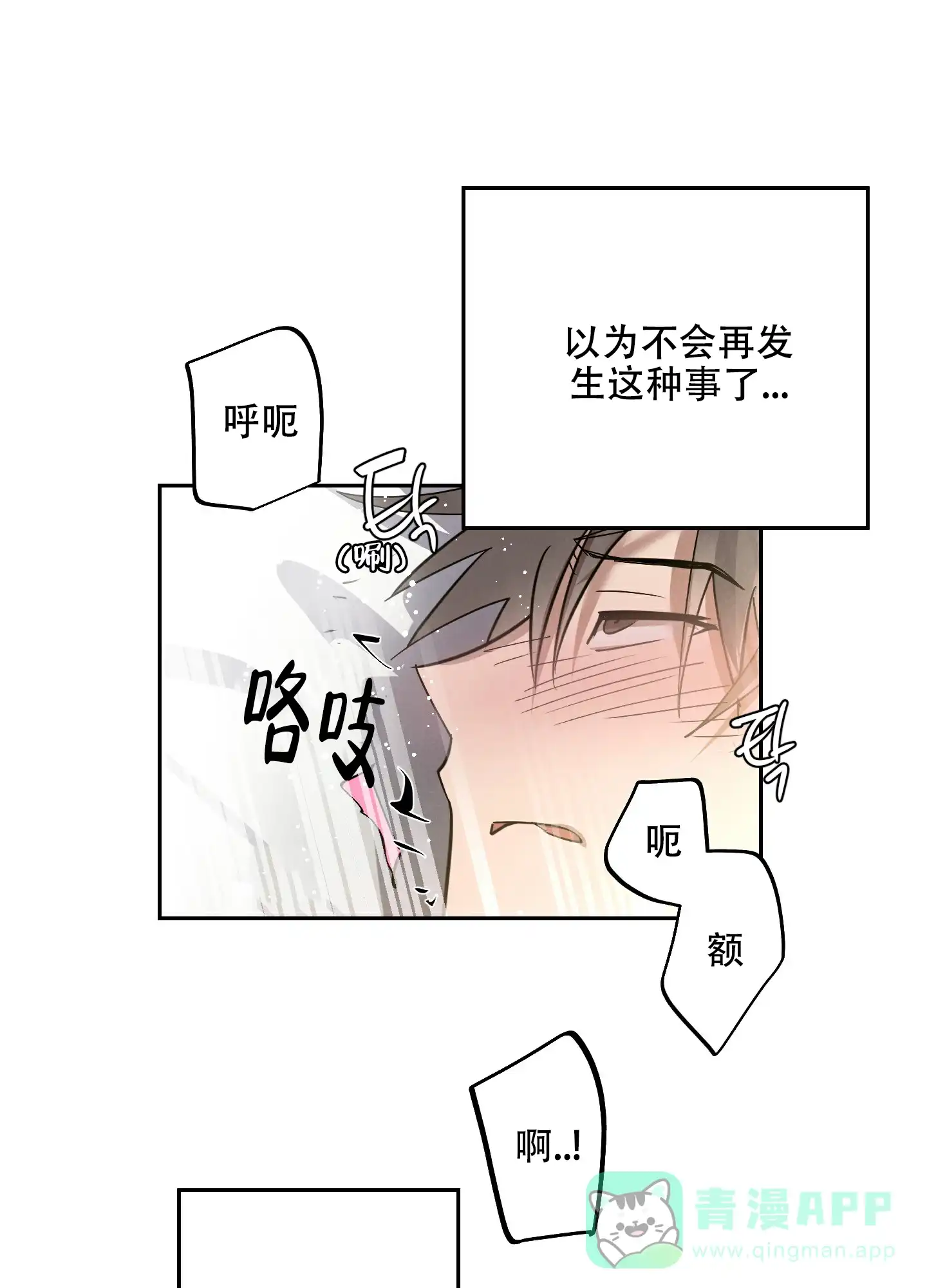 第8话-附身恋爱-IRE,KNA（第16张）
